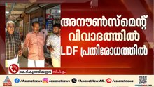 'TP രാമകൃഷ്ണന് ഇലക്ഷൻ കമ്മീഷൻ നോട്ടീസ് അയച്ചിട്ടില്ല, മതം പറഞ്ഞ് രാഷ്ട്രീയം കളിക്കുന്നത് ലീഗ്' | UDF