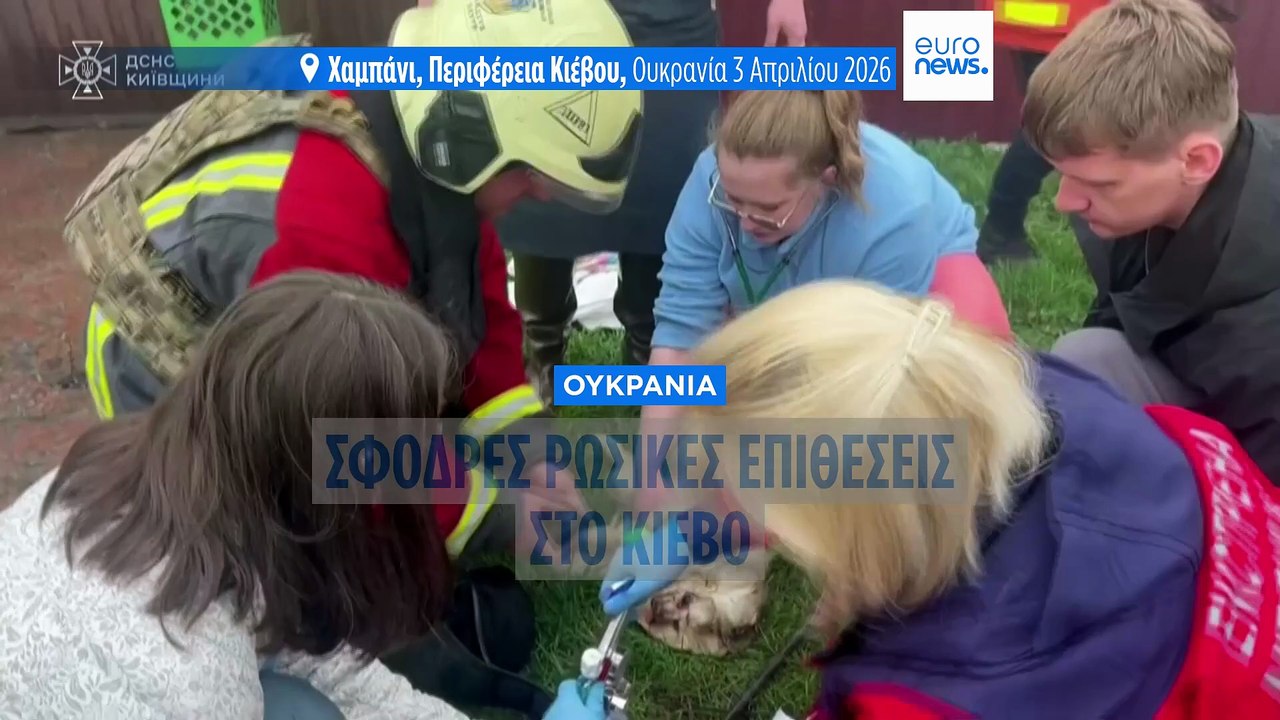 Ουκρανία: Μαζική ρωσική επίθεση στο Κίεβο - Ζελένσκι: Η βέλτιστη κατάσταση στο μέτωπο εδώ και 10 μήνες