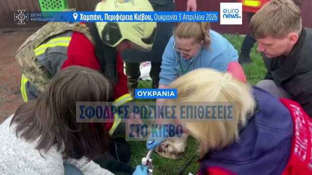 Ουκρανία: Μαζική ρωσική επίθεση στο Κίεβο - Ζελένσκι: Η βέλτιστη κατάσταση στο μέτωπο εδώ και 10 μήνες
