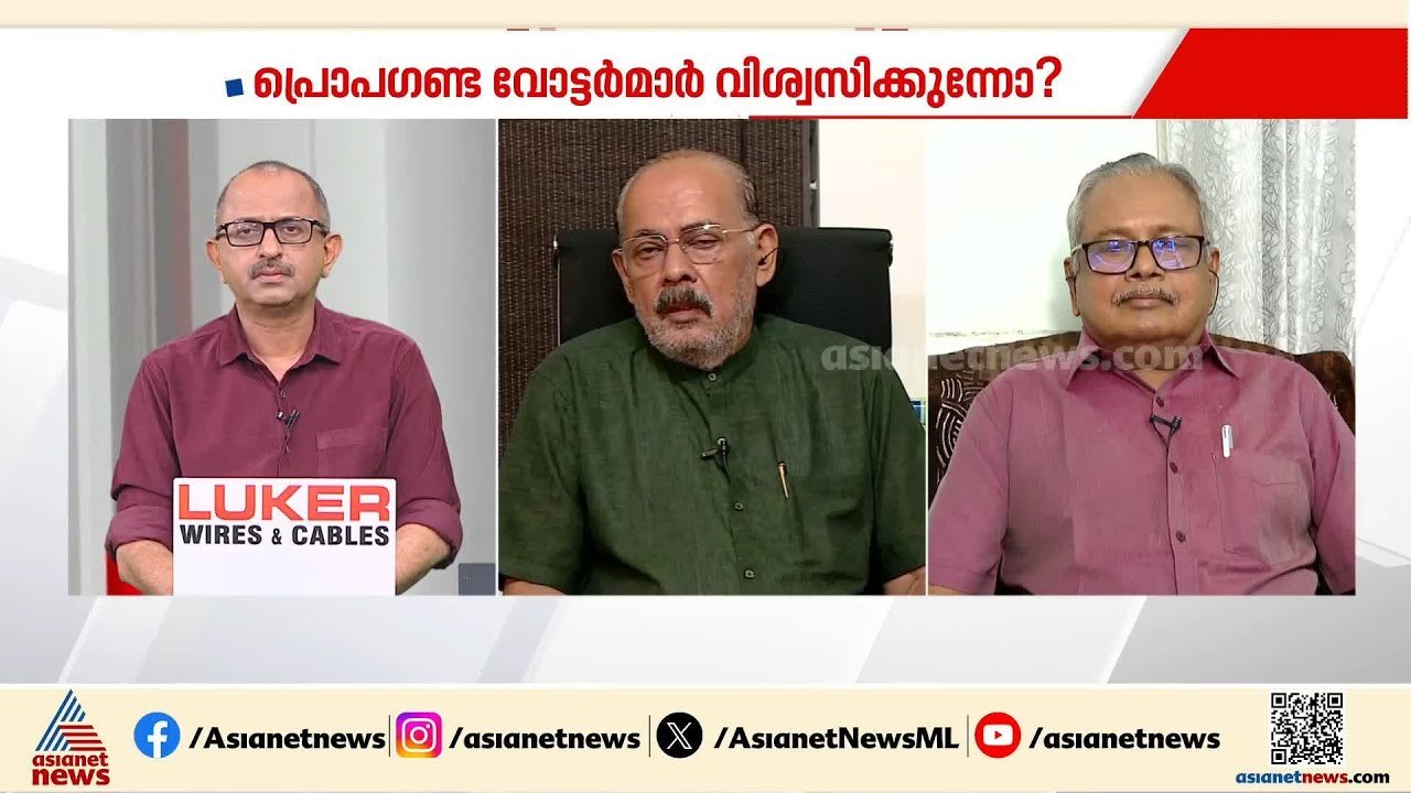 വോട്ടിന് വേണ്ടി സിപിഎം - SDPI ധാരണ പാടില്ല: സെബാസ്റ്റ്യന്‍ പോള്‍ | Assembly election | LDF