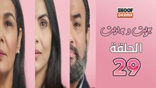 Jrit W Jarit Ep - مسلسل جريت وجاريت - الحلقة 29
