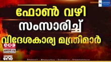 ഇറാന്റെ നീക്കങ്ങൾ ചർച്ച ചെയ്യാൻ കുവൈത്തും അമേരിക്കയും