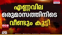 ഒരു ലിറ്റർ ഡീസലിന് 520 രൂപ, പാകിസ്താനിൽ ഇന്ധനവില കുതിച്ചുയരുന്നു