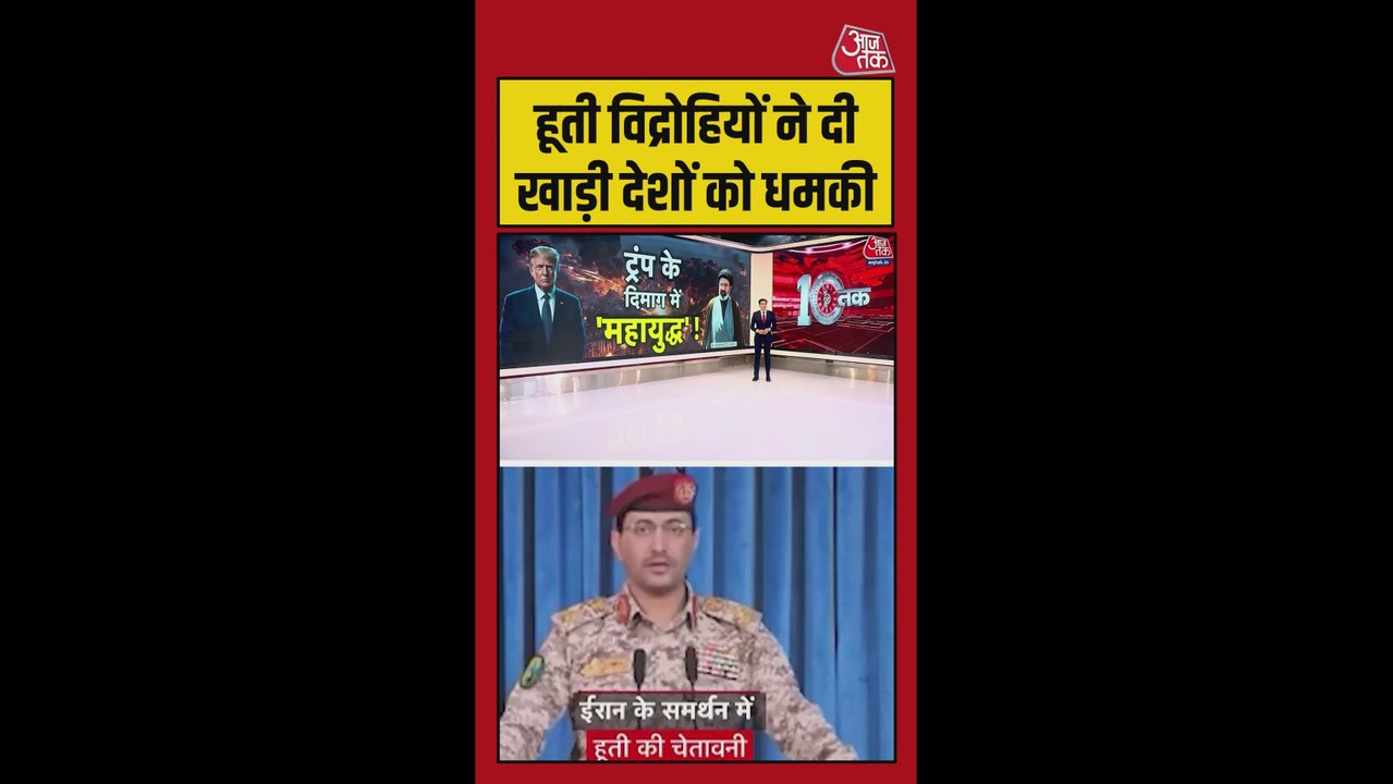 हुथी विद्रोहियों ने 'बाब अल-मंदेब' बंद करने की दी धमकी