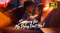 [New Film] Surgery for My Dying Dad! No! | Full Movie (2026)