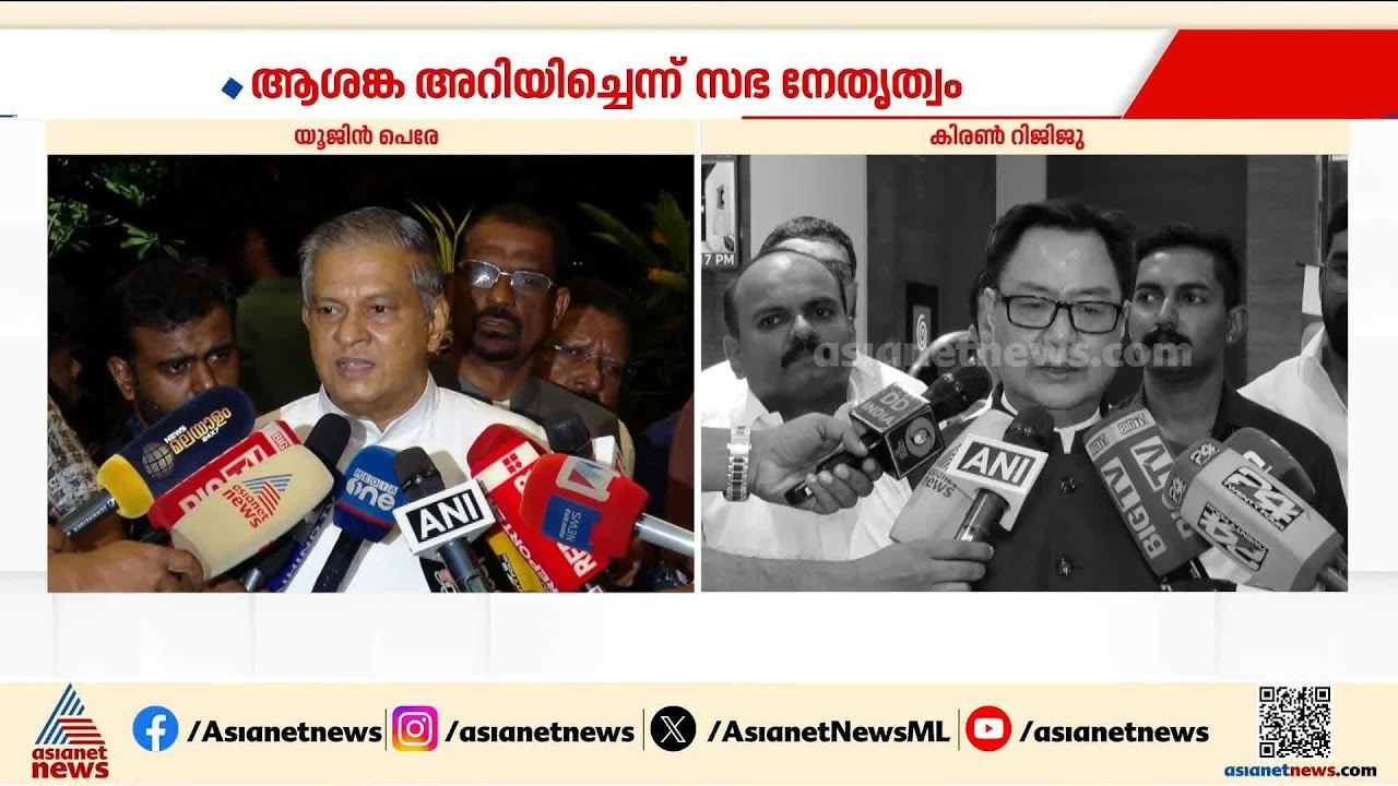 FCRA നിയമ ഭേദ​ഗതിയിലെ ആശങ്ക; തിരുവനന്തപുരത്ത് സഭാ നേതാക്കളെ കണ്ട് കിരൺ റിജുജു