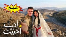 HD مسلسل -  أنت من أحب - الحلقة 20 مدبلج