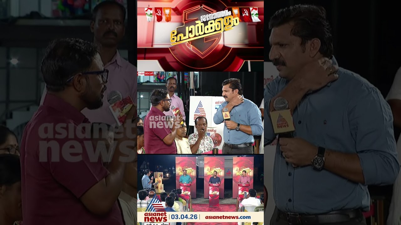 ജി.സുധാകരൻ പാർട്ടിയിൽ നിന്ന് പോയെന്ന് കരുതി ഒരു ചുക്കും സംഭവിക്കില്ല; പോർക്കളം അമ്പലപ്പുഴയിൽ