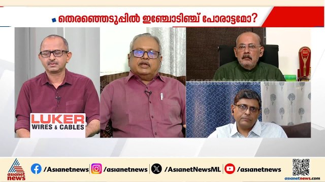'സർക്കാരിനെ വിമർശിക്കേണ്ടതും മനസിലാക്കേണ്ടതും പ്രതിപക്ഷമാണ്, ആ ചുമതല നടന്നില്ല' | Assembly election