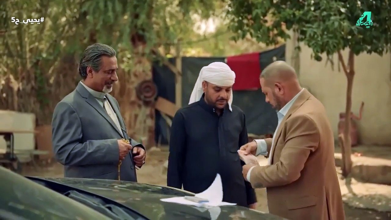 مسلسل يحيى الحلقة 5 الخامسة