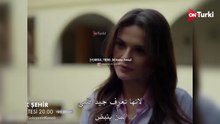 مسلسل المدينة البعيدة الحلقة 56 اعلان 2 الرسمي مترجم HD