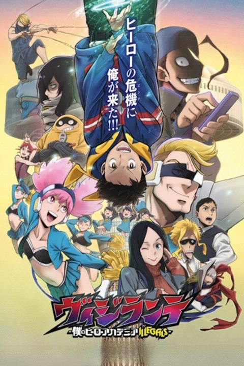 My Hero Academia Vigilantes (Vijirante Boku no Hiro Akademia ILLEGALS) - Season 2 - Episode 12: This Is a Hero!