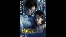 Part 1 - A Perfect Lover (Yang Peng Cheng & Deng Li Shu)