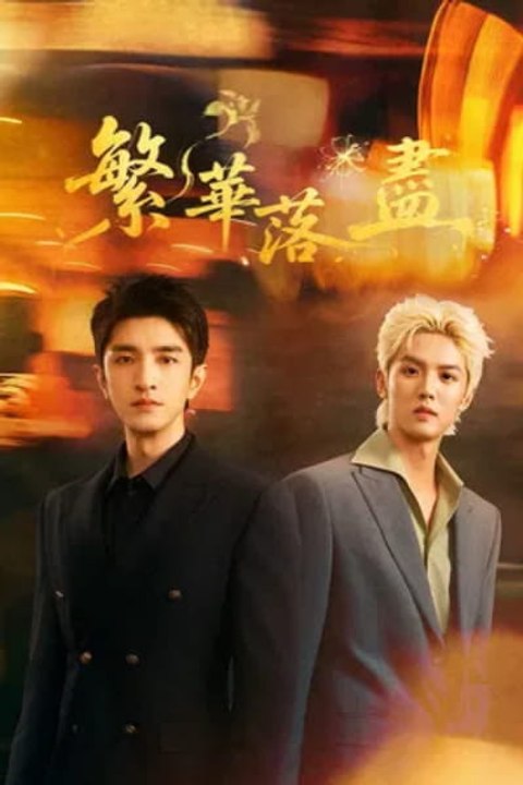 The Glory Fades - Season 1 - Episode 14