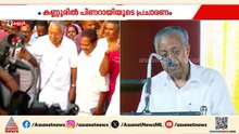 'ഇത് രക്തസാക്ഷികളുടെ നാടാണ്, ആര് എതിരായി വന്നാലും പാർട്ടിക്ക് ഒരു ചുക്കും സംഭവിക്കില്ല' | Kannur