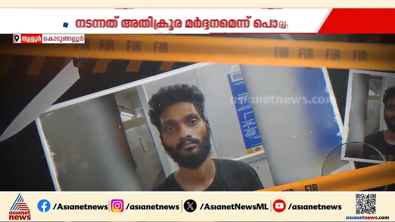 കൊടുങ്ങല്ലൂരിലെ അനുഗ്രഹ സ്‌പെഷ്യല്‍ സ്‌കൂളിലെ ശ്രീനാഥിന്റെ മരണം; കെയര്‍ടേക്കര്‍മാര്‍ക്ക് എതിരെ നാട്