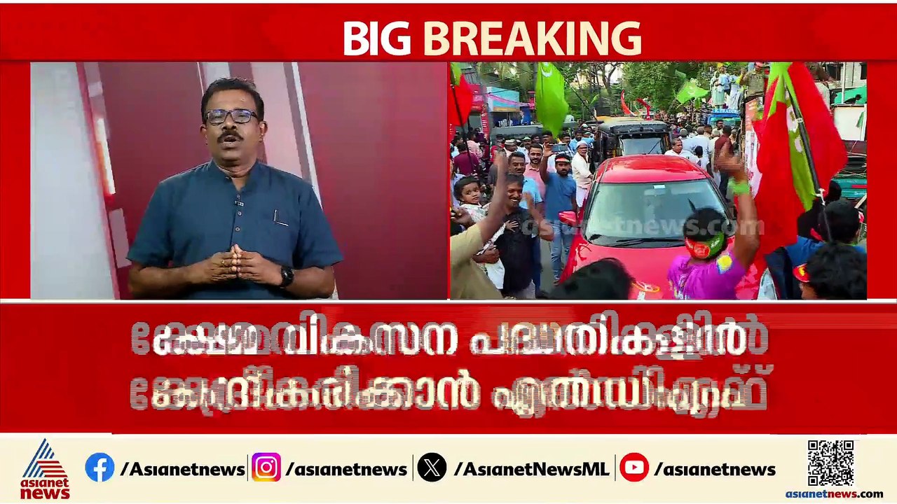 വോട്ടെടുപ്പിന് 5 നാൾ മാത്രം; ക്ഷേമ വികസന പദ്ധതികളിലൂന്നി പ്രചാരണത്തിന് LDF