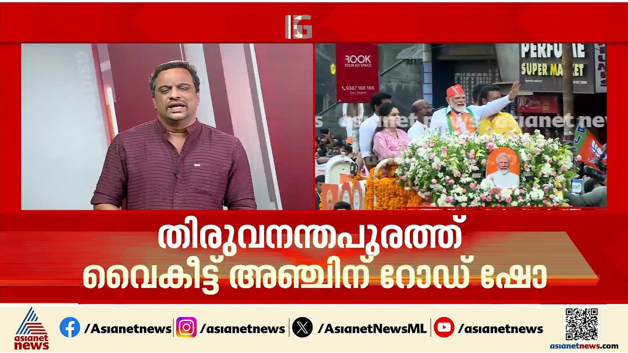 വിവാദ വിഷയങ്ങളിൽ മോദി എന്ത് പറയും? പ്രധാനമന്ത്രി നരേന്ദ്ര മോദി ഇന്ന് കേരളത്തിൽ