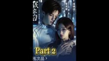 Part 2 - A Perfect Lover (Yang Peng Cheng & Deng Li Shu)