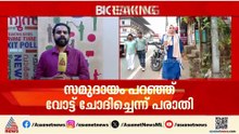 പേരാമ്പ്രയിൽ വിവാദം പുകയുന്നു:  ടി.പി രാമകൃഷ്ണന് നോട്ടീസ് നേരിട്ട് കൈമാറി ഉദ്യോഗസ്ഥർ
