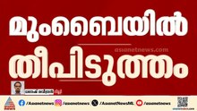മുംബൈയിൽ ONGC പ്ലാറ്റ്ഫോമിൽ തീപിടുത്തം; 10 പേർക്ക് പരിക്ക്