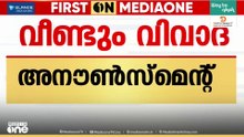 'ഖൗം' വിവാദം അവസാനിപ്പിക്കാൻ സിപിഎം; 'ജനങ്ങളിലേക്ക് ഇനി എത്തിക്കേണ്ടതില്ലെന്ന്' പാർട്ടി