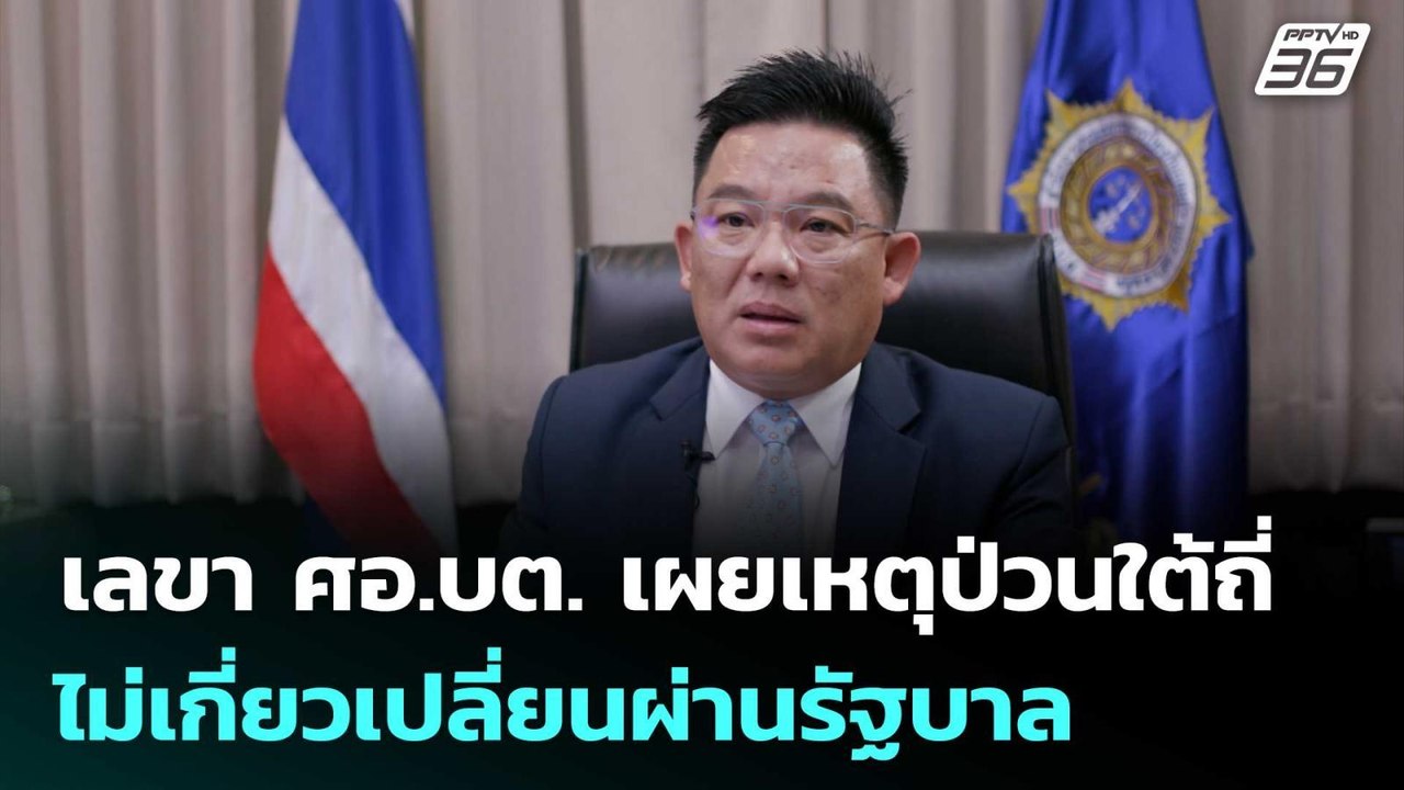 เลขา ศอ.บต. เผยเหตุป่วนใต้ถี่ไม่เกี่ยวเปลี่ยนผ่...