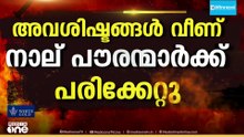 ബഹ്റൈനിൽ ഇറാന്റെ ഡ്രോൺ ആക്രമണം; നാല് പൗരന്മാർക്ക് പരിക്ക്...