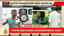ಮನೆ ಬಾಡಿಗೆ, ಸ್ಕೂಲ್ ಫೀಸ್ ಕಟ್ಟೋದು ಹೇಗೆ? ಆಟೋ ಚಾಲಕನ ಅಳಲು | Auto Gas Crisis | LPG Shortage | Bengaluru