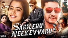 Sarileru Neekevvaru Full movie original HD in Hindi south India Bollywood action and funny film mp 4 Movie verse [Full Movie] [Recommended]Full EP - Full
