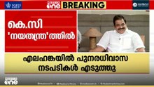 'ഞാനൊന്നിനും കടക്ക് പുറത്ത് എന്ന് പറഞ്ഞിട്ടില്ലല്ലോ';കെ.സി വേണുഗോപാൽ