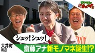モヤモヤさまぁ～ず２ 話題の大井町トラックスが誕生した大井町！行かないけど！ - 2026年04月04日