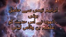 Sahih al-Bukhari Hadith 1: اعمال کا دارومدار نیتوں پر ہے | Niyyat ki Ahmiyat