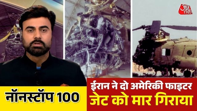 जंग का 35वां दिन, ईरान ने 24 घंटे में मार गिराए अमेरिका के दो फाइटर जेट, देखिए नॉन स्टॉप 100