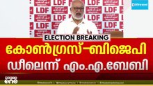 'ആരുടെ വോട്ടാണ് സുരേഷ് ഗോപിക്ക് കിട്ടിയത്?'; തൃശൂരിലെ കണക്ക് നിരത്തി എം.എ ബേബി