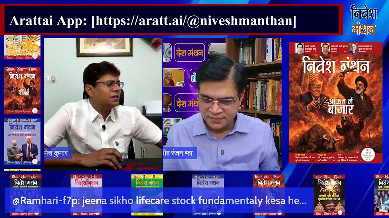Jeena Sikho Share Latest News_ क्या मौजूदा बाजार में इस शेयर में पैसा लगाना कितना सही_