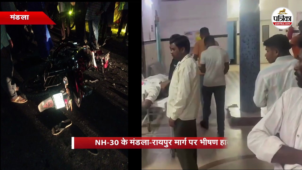 NH-30 के मंडला-रायपुर मार्ग पर भीषण हादसा