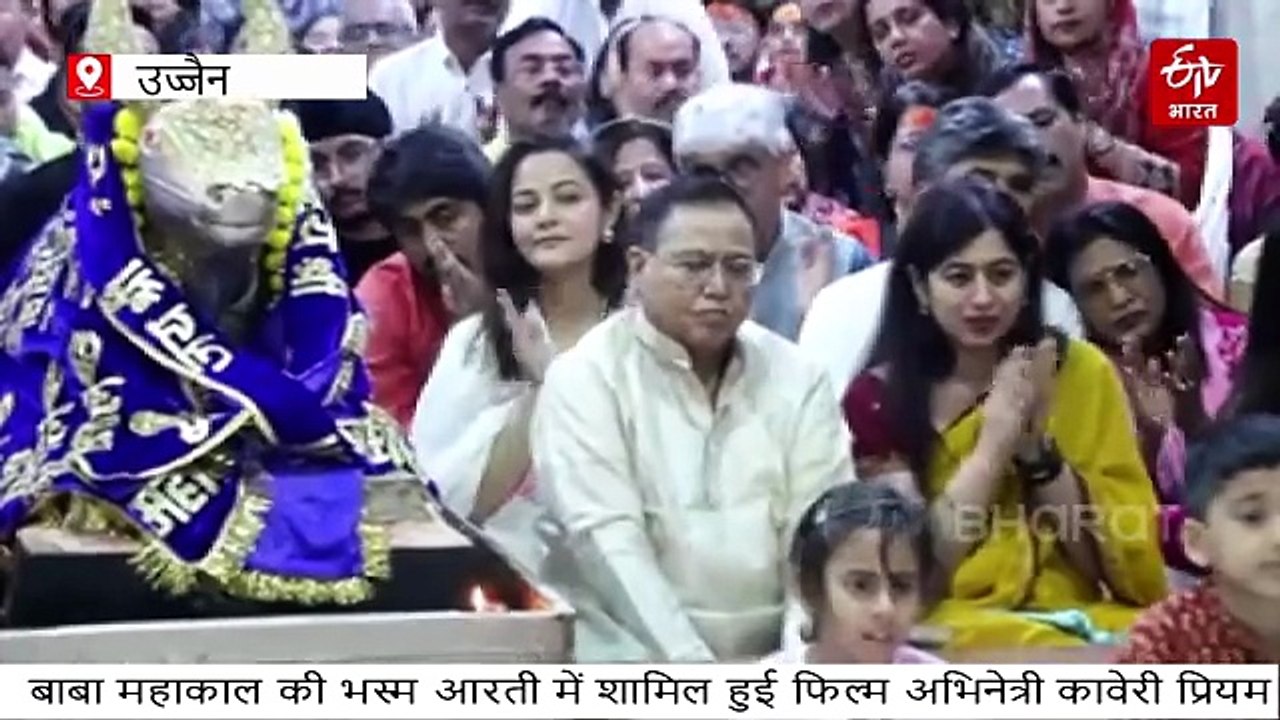 बाबा महाकाल की भस्म आरती से मिली अद्भुत ऊर्जा, अभिनेत्री कावेरी प्रियम ने सुनाया अनुभव