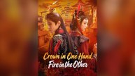 Crown In One Hand, Fire In The Other Full Chinese Drama