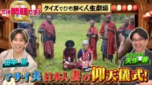では問題です！ MC田中樹も爆笑の難問珍問から密着劇 - 2026年04月04日