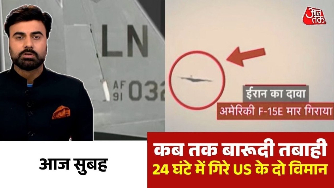 युद्धविराम पर कोहराम, बीतचीत से पीछे क्यों हटा ईरान, देखें आज सुबह