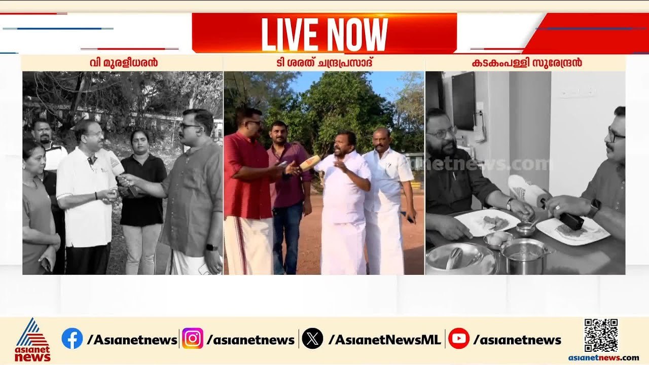 കഴക്കൂട്ടത്ത് തീപാറും പോരാട്ടം; ചർച്ചയായി അവകാശവാദങ്ങളും ആരോപണങ്ങളും | Kazhakkoottam