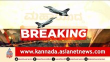ಇರಾನ್ ವಿರುದ್ಧ ಯುದ್ಧ: ಅಮೇರಿಕಾದ F-15, F-35 ಹಾಗೂ ಡ್ರೋನ್ ಹೊಡೆದುರುಳಿಸಿದ ಇರಾನ್