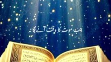 Allah Pak ne Quran pak mein Irshad farmaya hai #foryou #viral #Allha