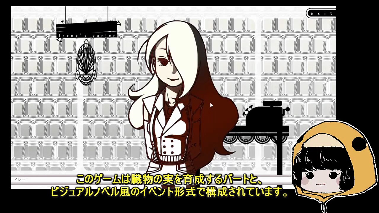 ゲェム突貫部27　「わすれなオルガン」感想