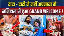 Anurag Dobhal के बेटे का नानी ने किया ऐसे Welcome, Emotional हुई पत्नी Ritika,Video Viral!|FilmiBeat