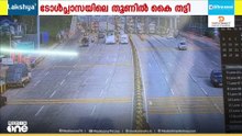 മലപ്പുറം വെട്ടിച്ചിറ ടോൾ പ്ലാസയിലെ തൂണിൽ കൈതട്ടി രണ്ടുപേർക്ക് ഗുരുതര പരിക്ക്