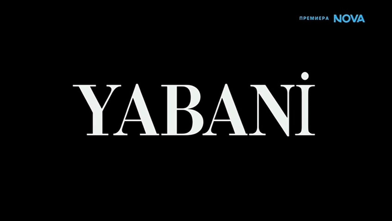 Диво Сърце Епизод 75 (2026)