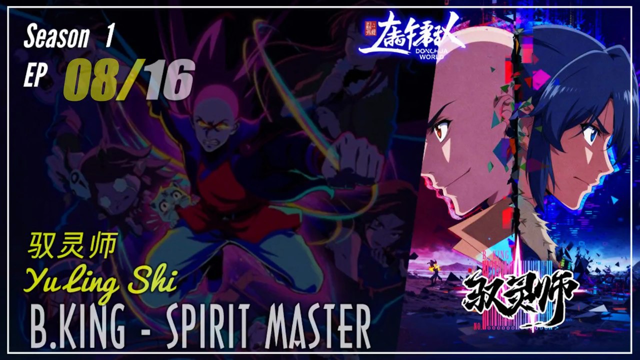 B. King Spirit Master Season 1 Eps. 8 驭灵师 Yu Ling Shi | Donghua - 1080P - CC English