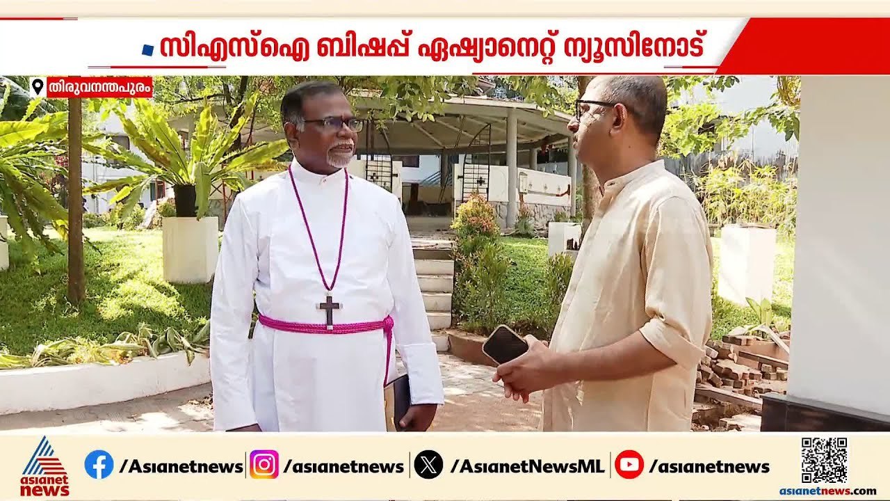 CSI സഭാ സെക്രട്ടറിക്ക് തമിഴ്‌നാട്ടിൽ കോൺഗ്രസ് സീറ്റ്; കേരളത്തിൽ സ്വാധീനമുണ്ടാക്കുമെന്ന് ബിഷപ്പ്